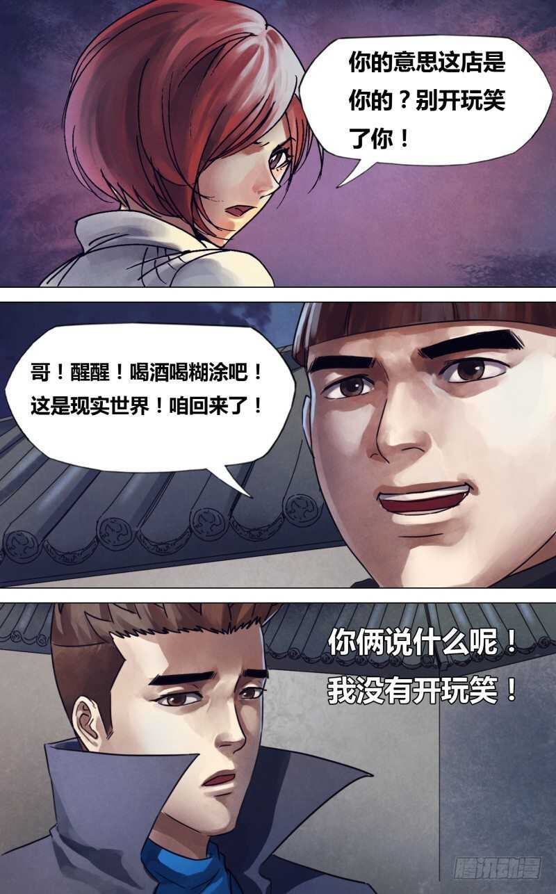 第二百二十一章胜日寻芳13