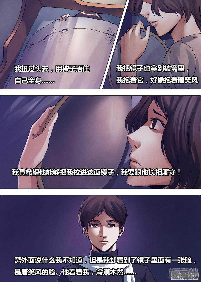 第一百六十三章 镜里观花11