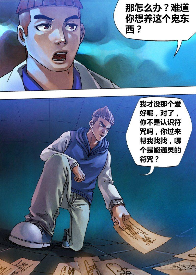 第七十二章 泰然自若6