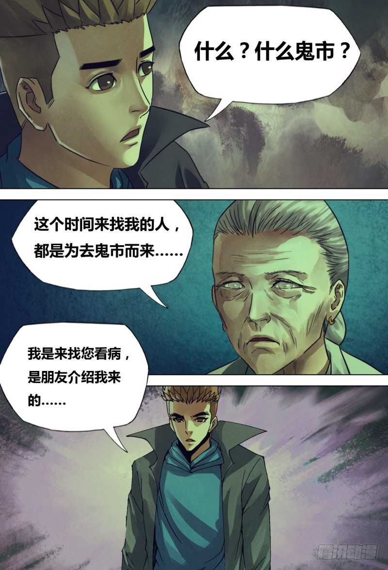第二百一十一章虚堂悬镜8