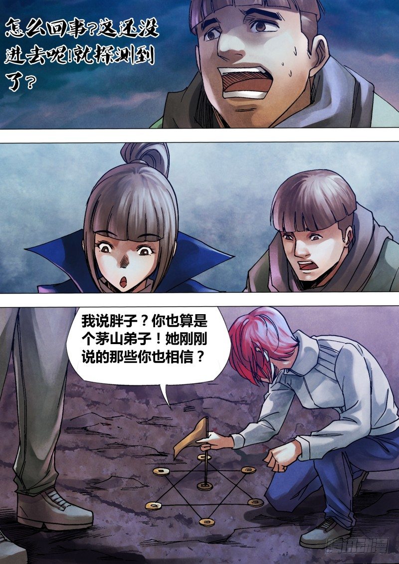 第一百章 各行其是7