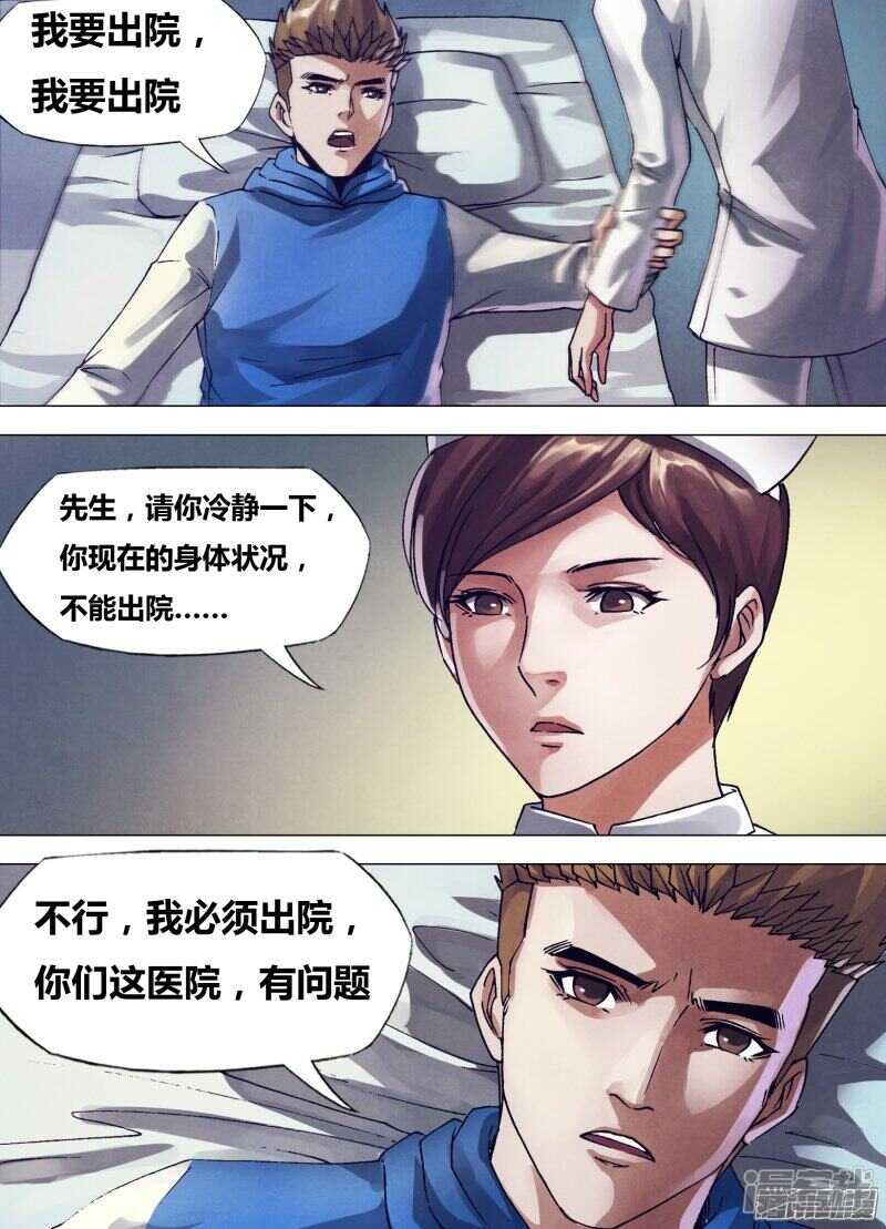 第一百六十章 似是而非6