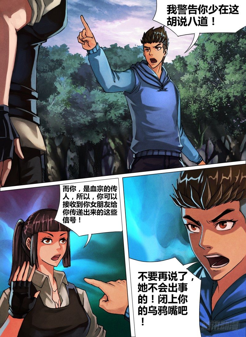 第四十六章 五里云雾5