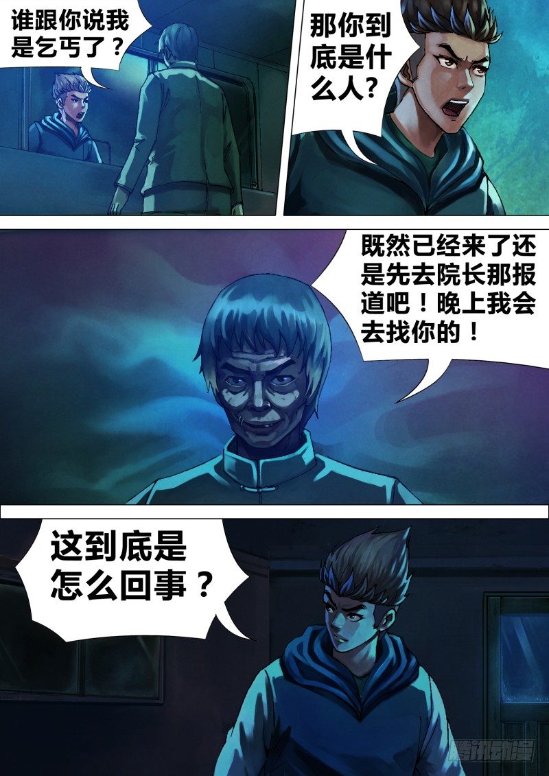 第十三章 异途同归3
