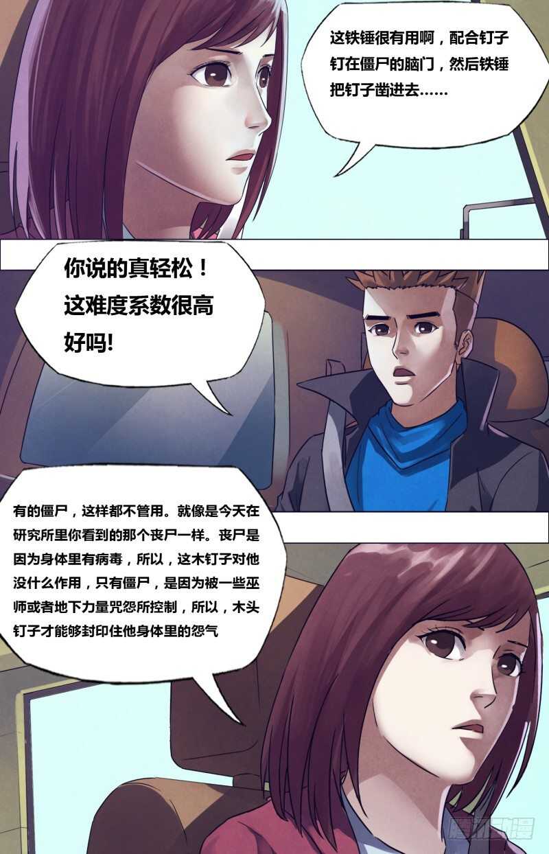 第一百七十七章秦庭之哭6