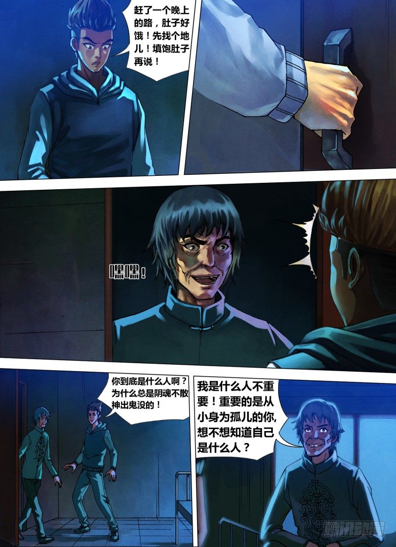 第十七章 数奇命蹇1