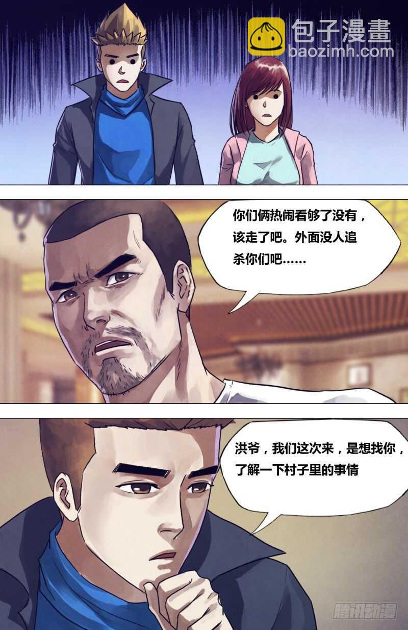 第二百章逾规越矩10
