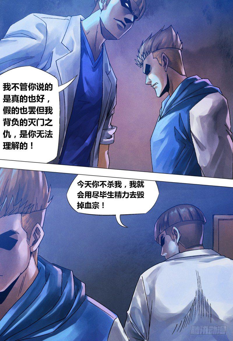 第八十八章 反目成仇4