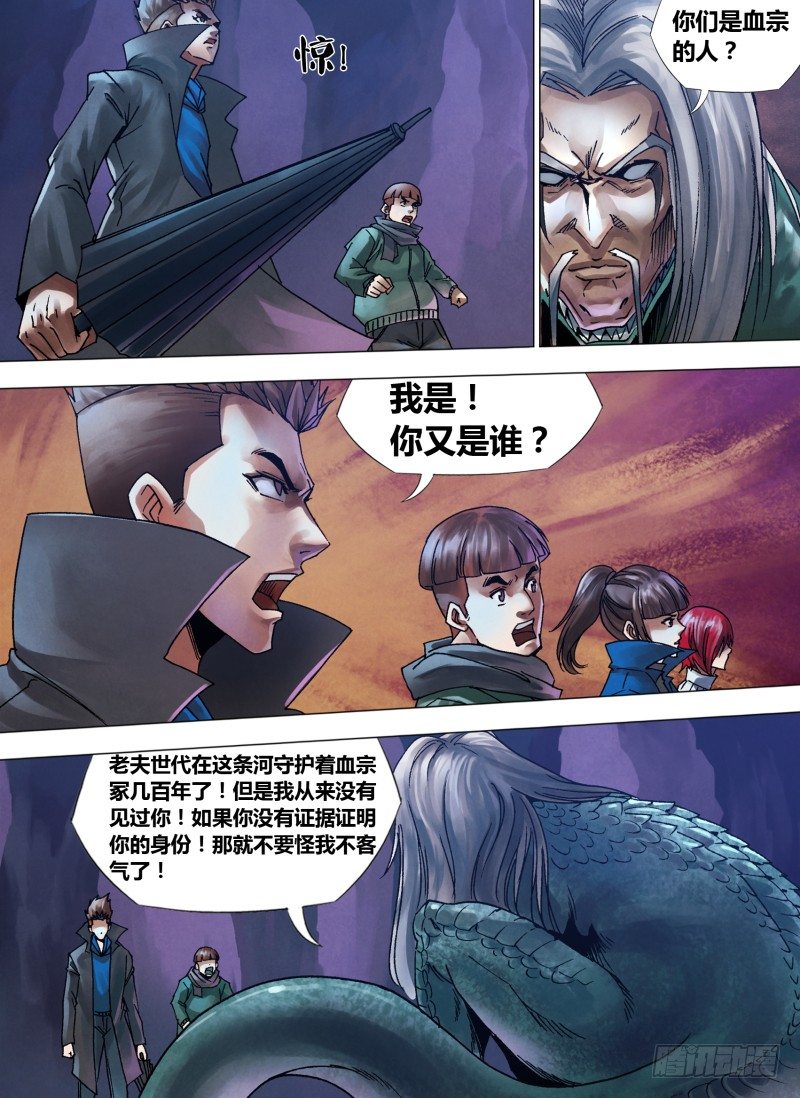 第一百零八章 通幽洞灵0