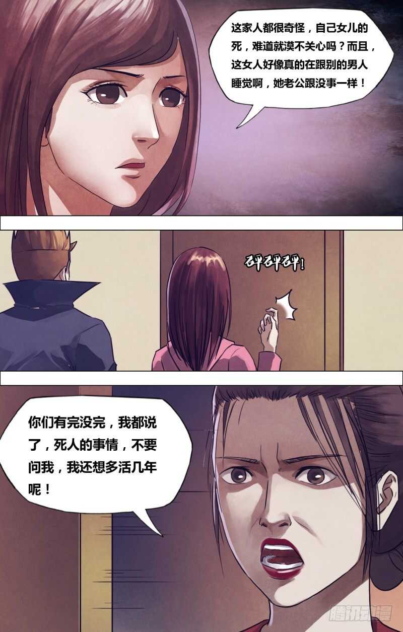 第一百九十六章恶积祸盈3