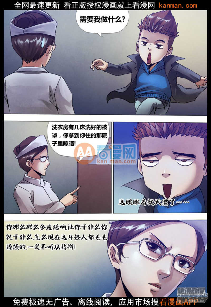 第一百二十七章 徒具形骸8