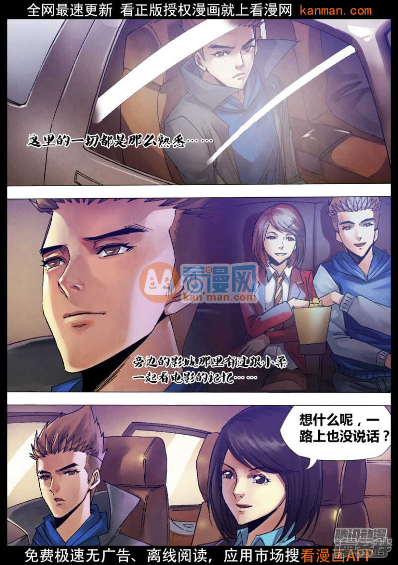 第一百二十一章 记忆犹新4
