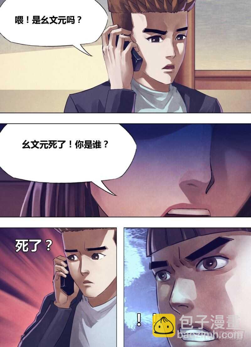 第二百三十八章觅迹寻踪8