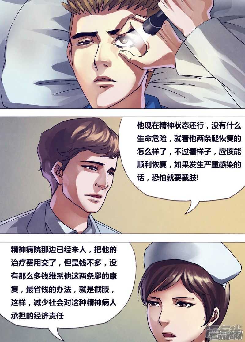 第一百五十八章 言出必行7