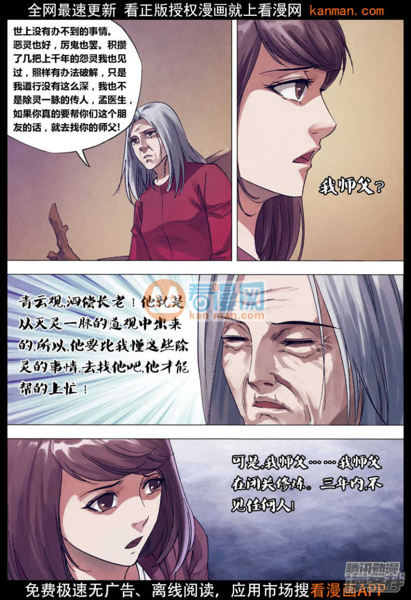 第一百四十四章 劳而无功11