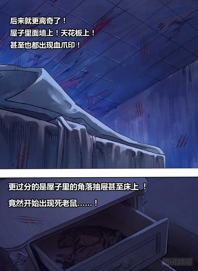 第二百四十章发屋求狸9