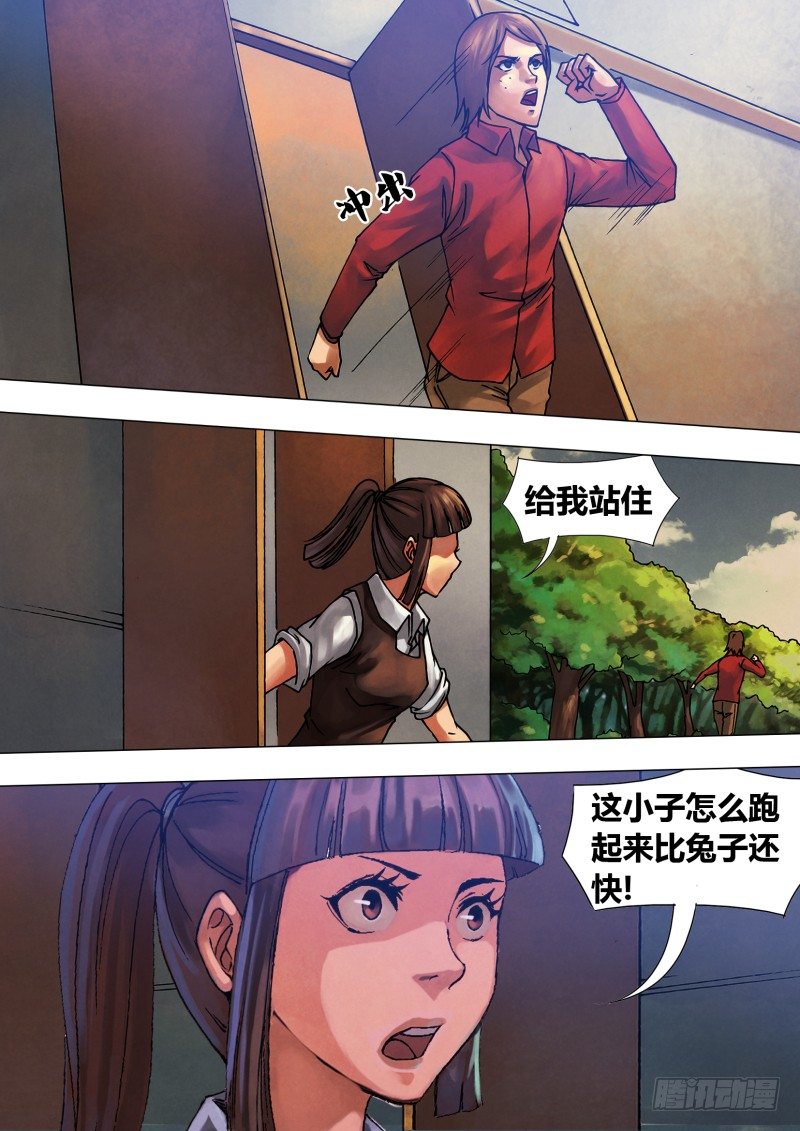 第五十四章 惊猿脱兔10