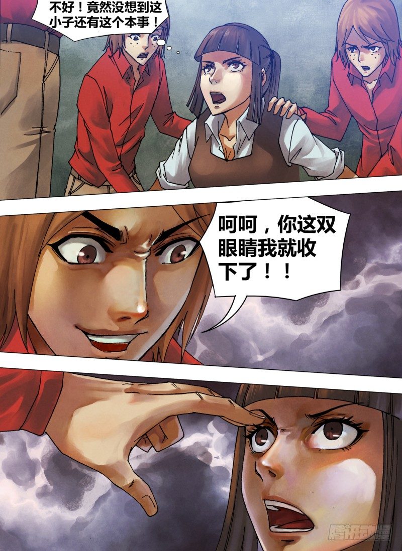 第五十五章 鬼功神力5