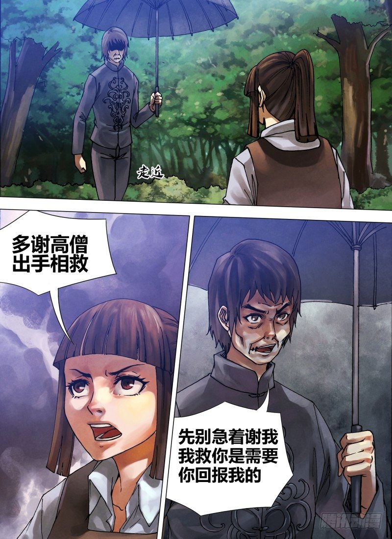 第五十五章 鬼功神力7