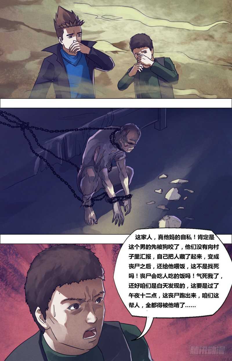 第一百七十九章暗室屋漏10