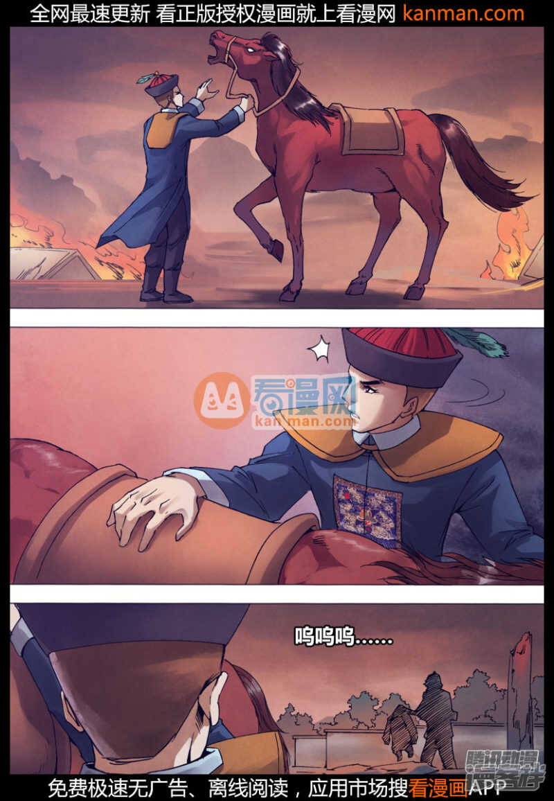 第一百四十九章 李代桃僵14