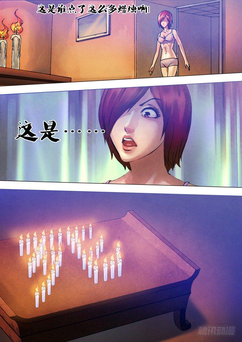 第六十七章 鬼门占卦9