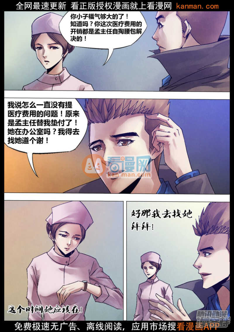 第一百二十章 一弹指顷11