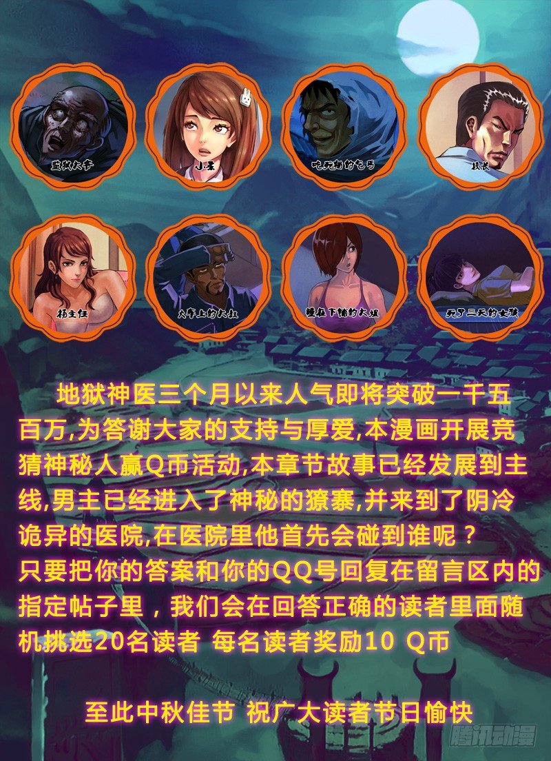 第十二章 初来乍到8