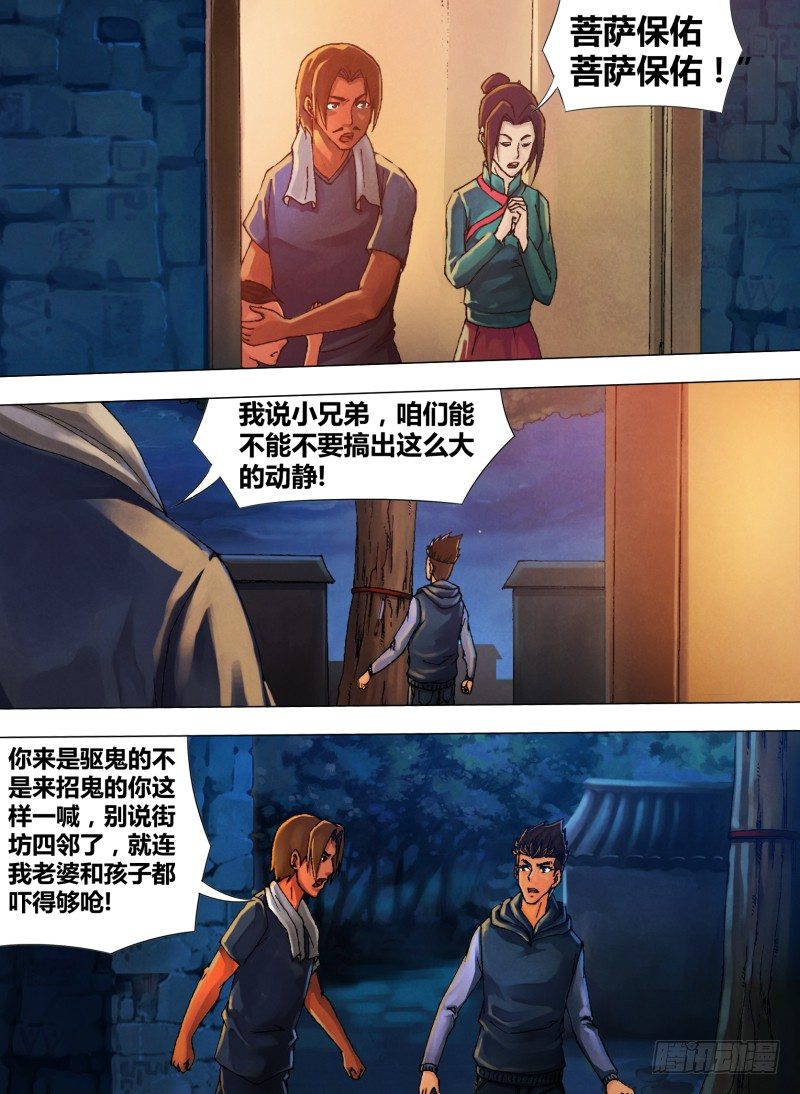 第三十一章 邪魔外祟0