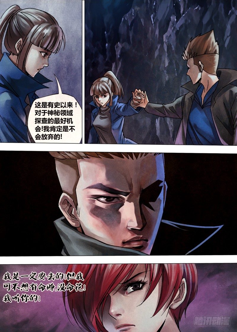 第一百零四章 舍身求法14