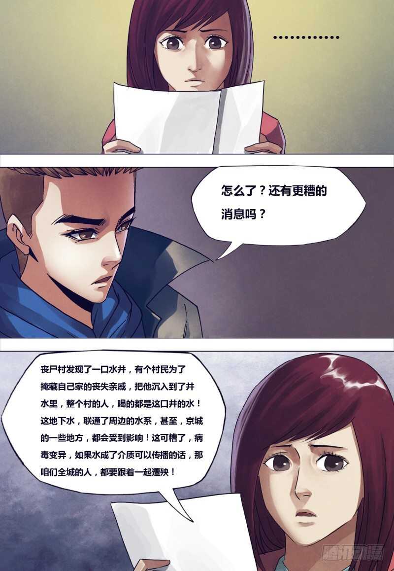 第一百八十二章素未谋面1