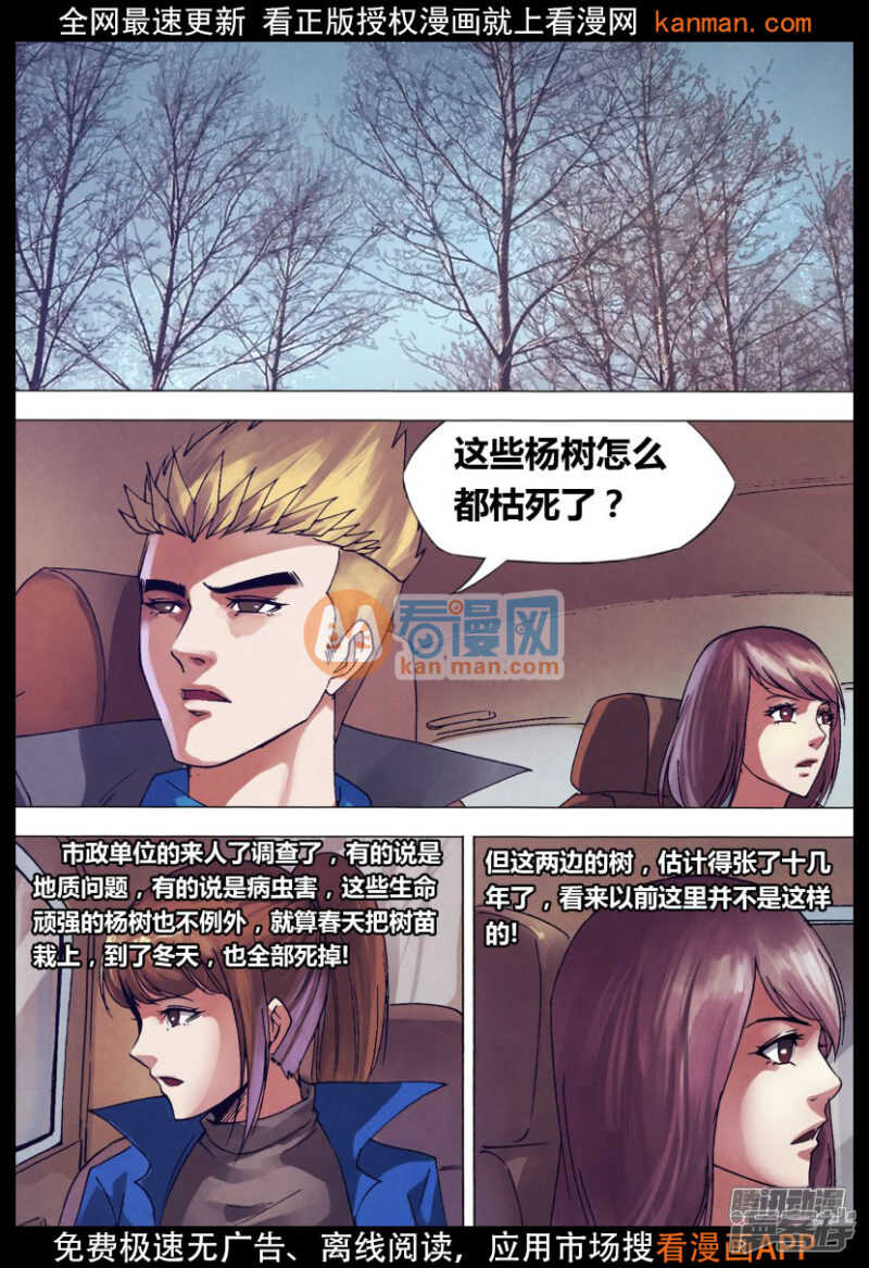 第一百四十二章 冥婚鬼嫁5