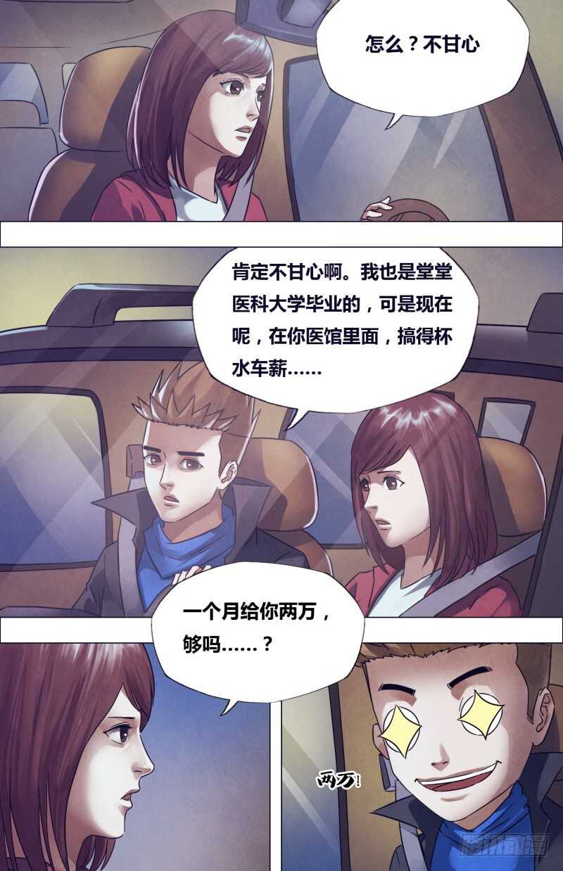 第一百七十五章知难而进2