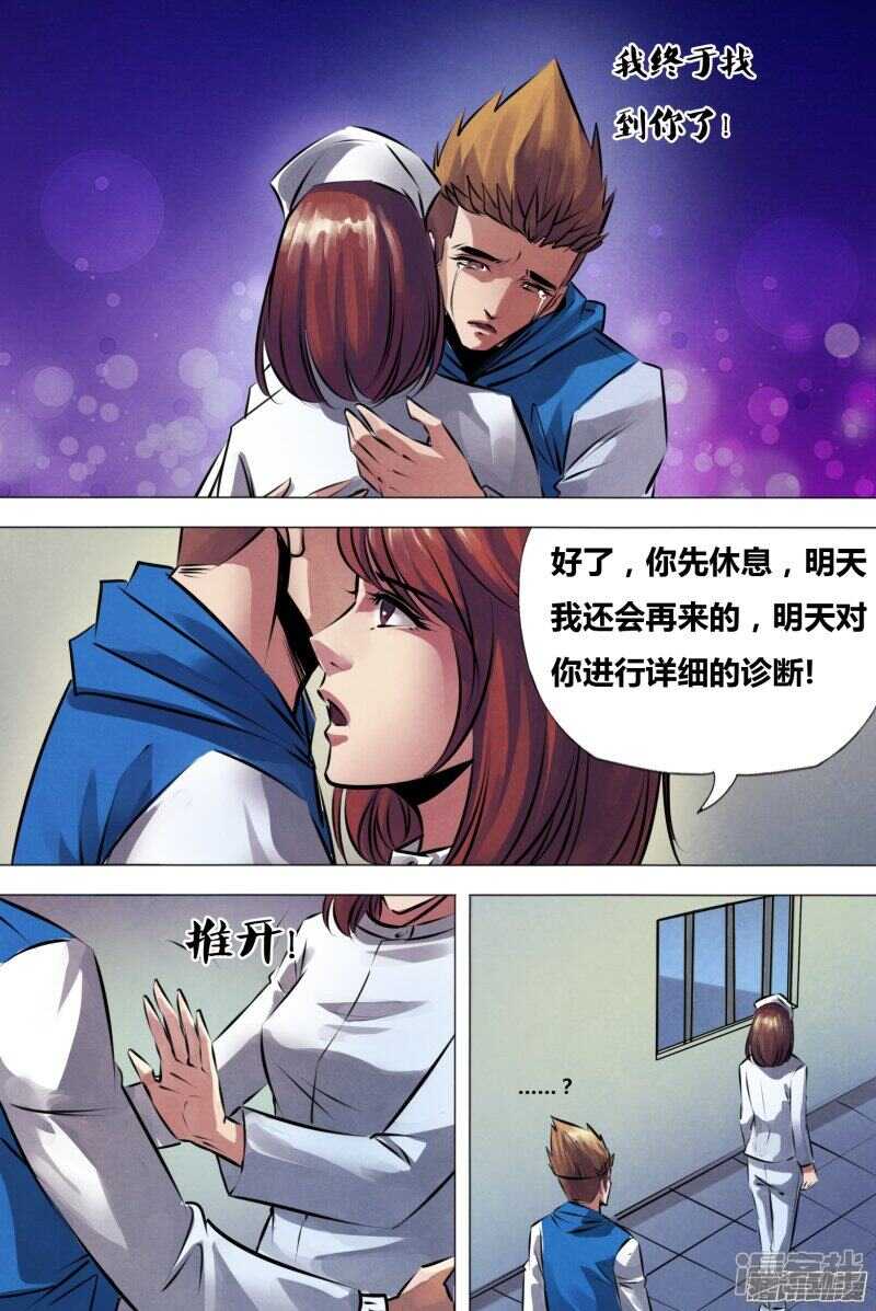 第一百五十五章 不期而会9