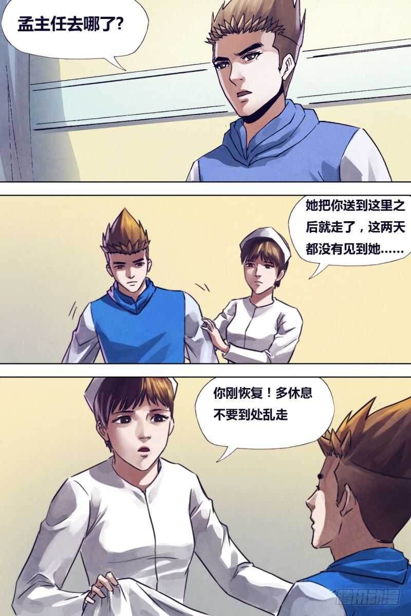 第二百零八章一系相承7