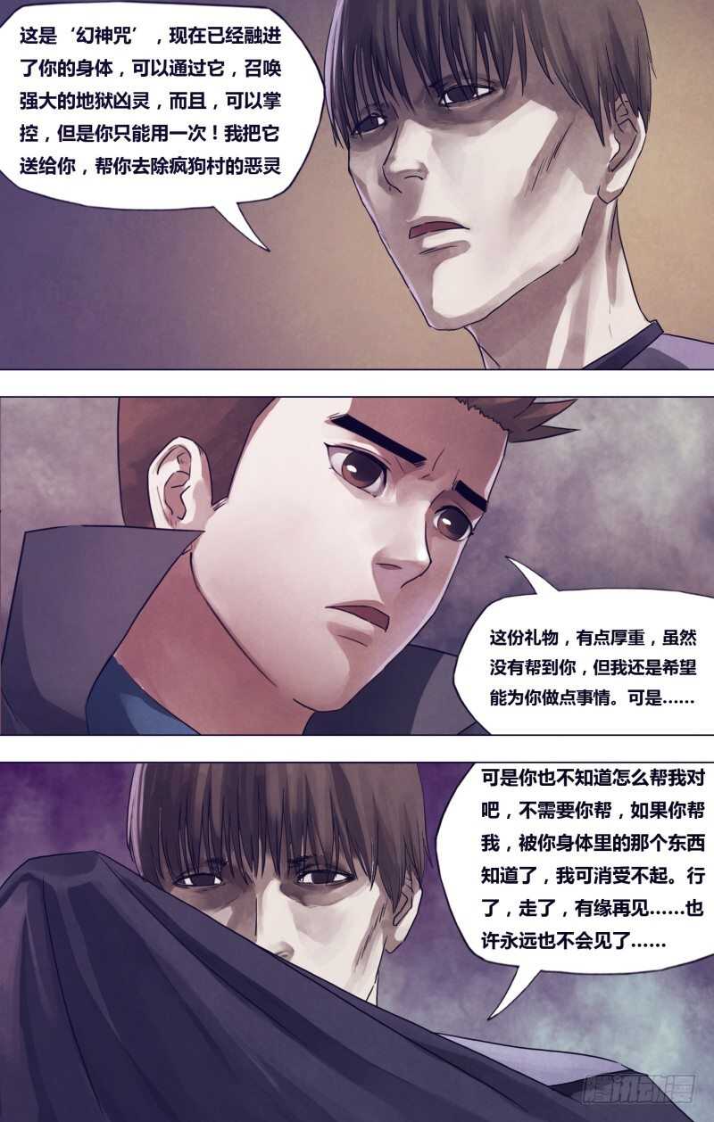 第一百八十四章飞鹰走犬4