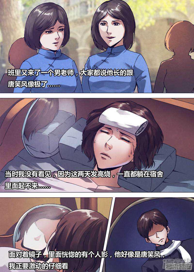 第一百六十三章 镜里观花5