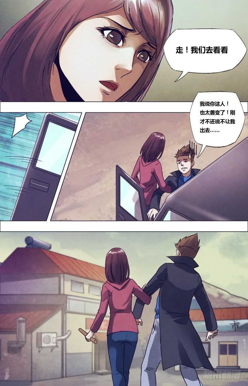 第一百七十七章秦庭之哭15