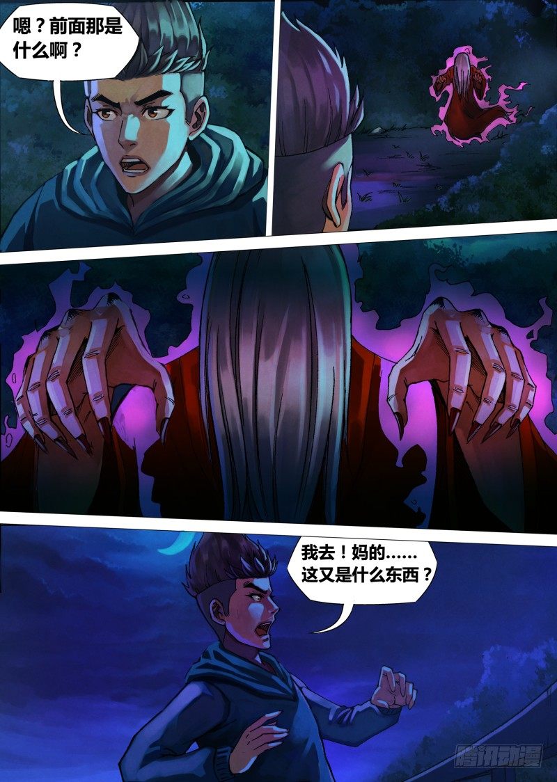 第十一章 神区鬼奥5