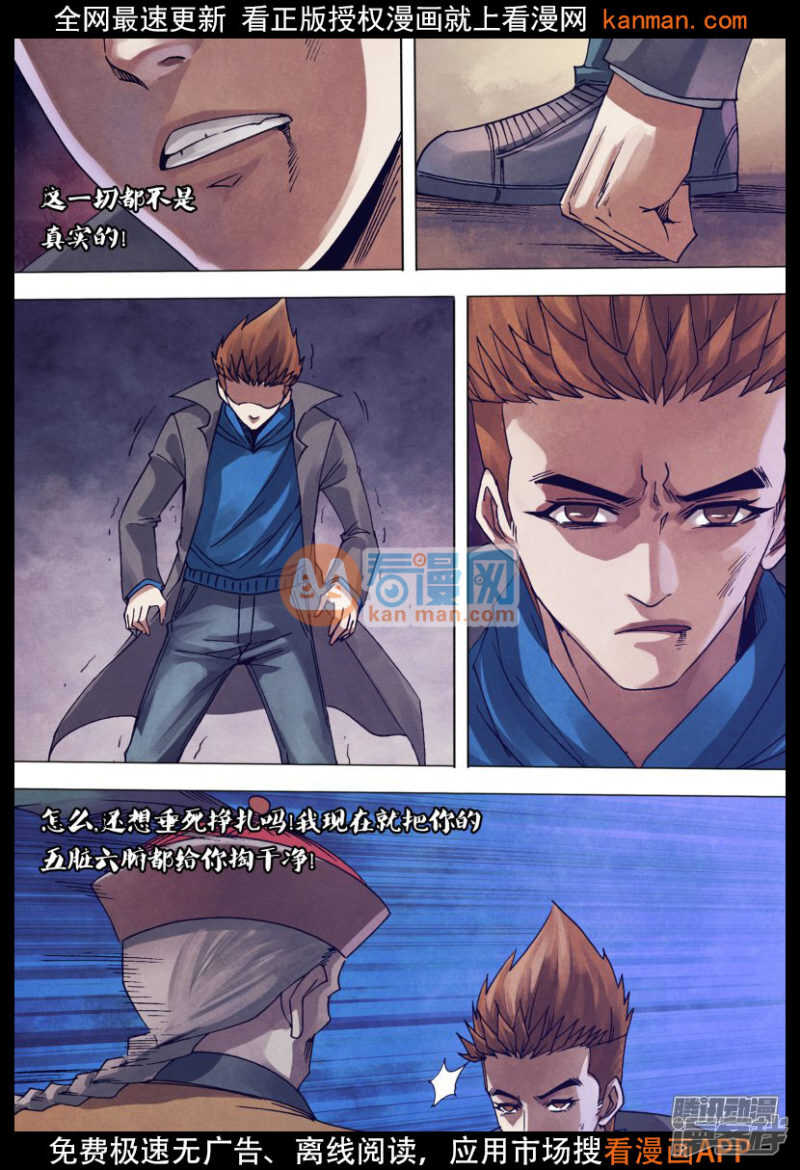 第一百四十章 掏心掏肺10