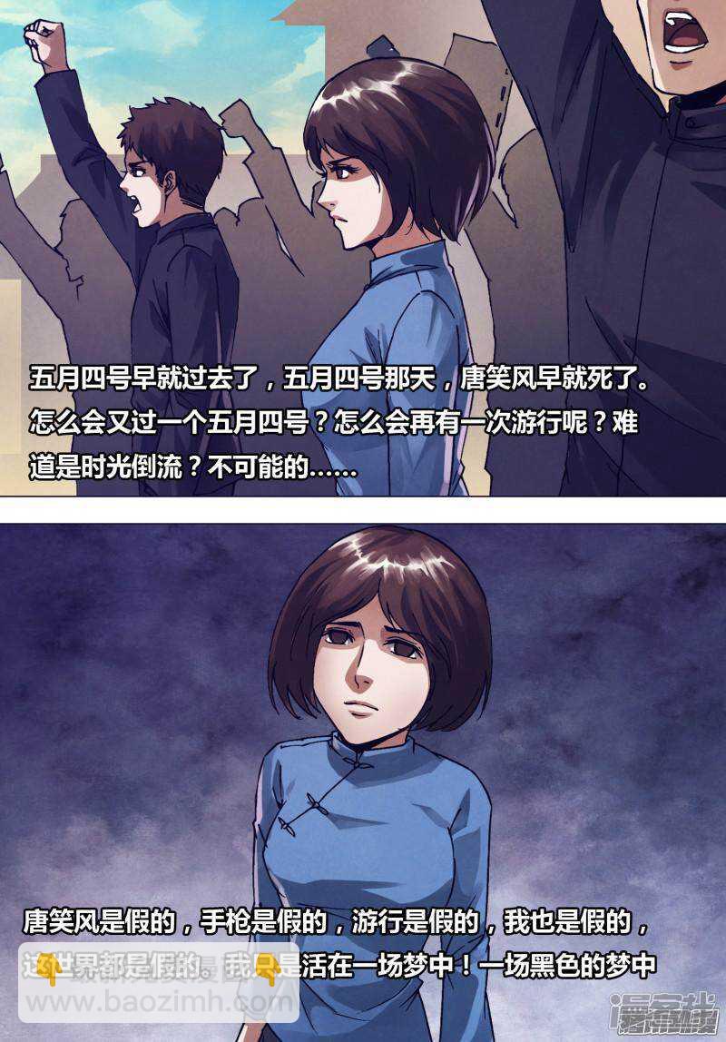 第一百六十六章 梦中说梦9