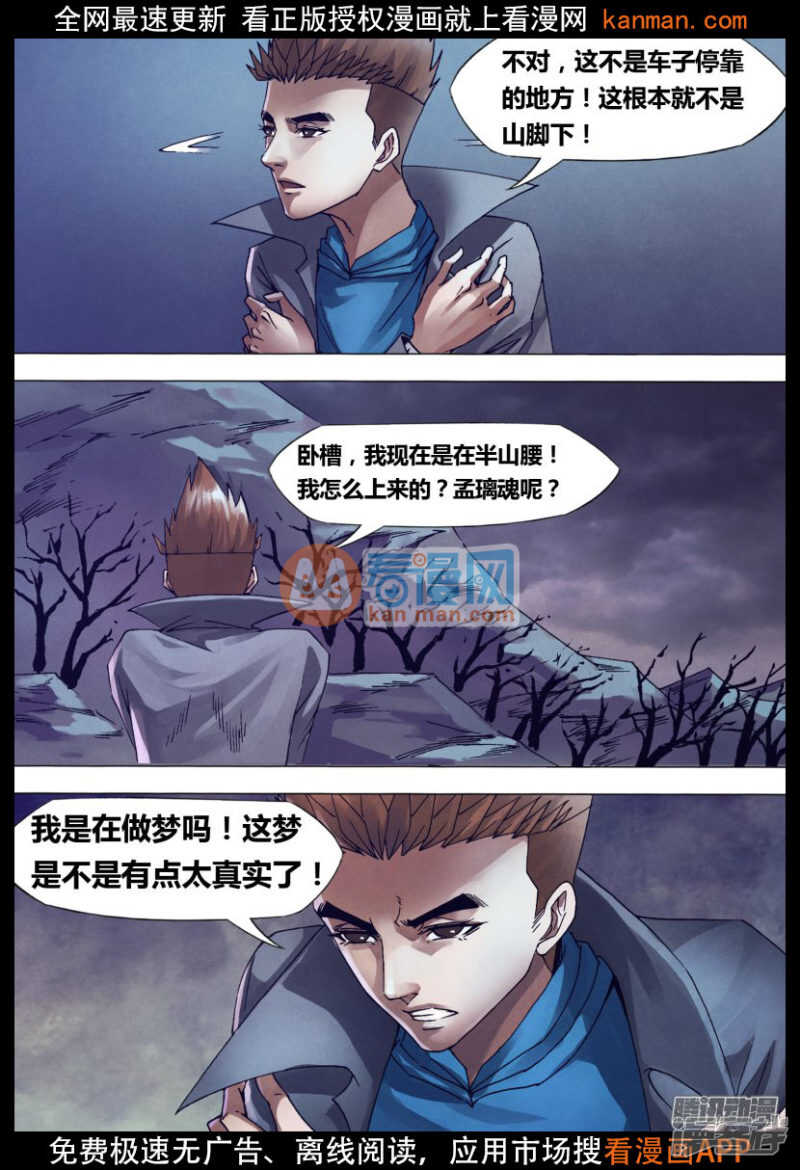 第一百四十六章 狼巢虎穴7