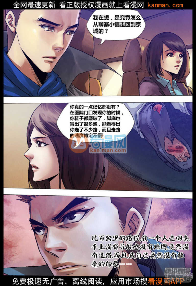第一百二十一章 记忆犹新5