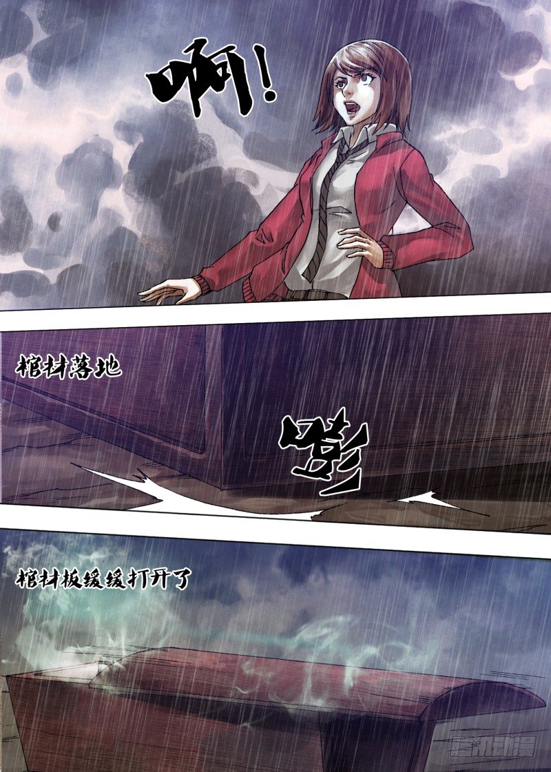 第五十二章 祖宗家法0