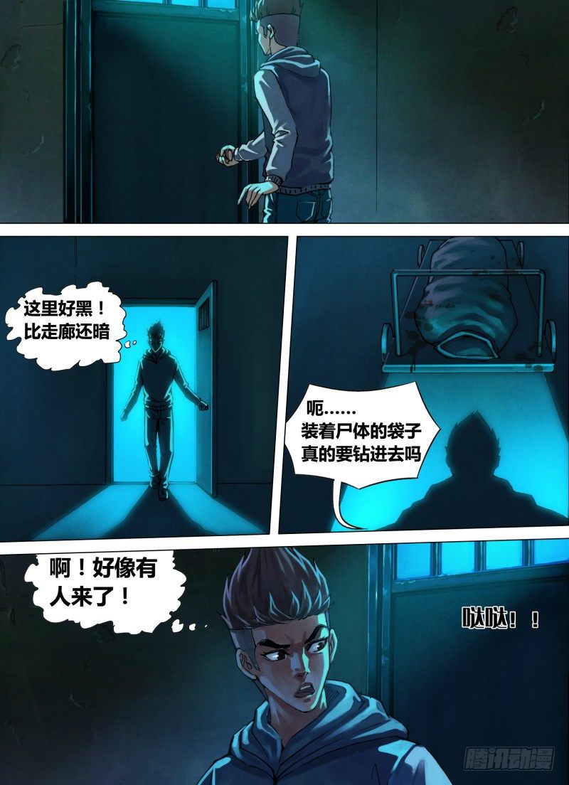 第九章 风谲云诡5