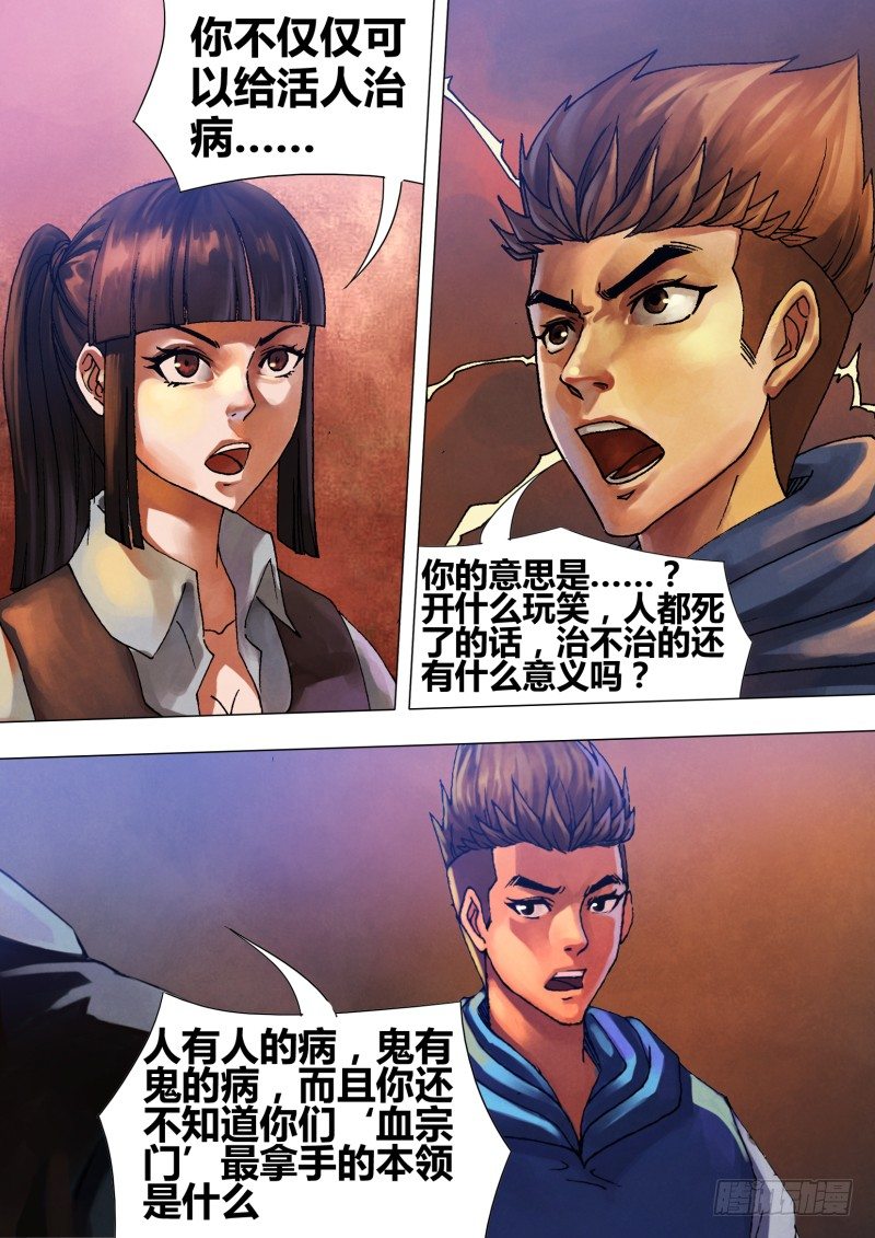 第五十四章 惊猿脱兔0
