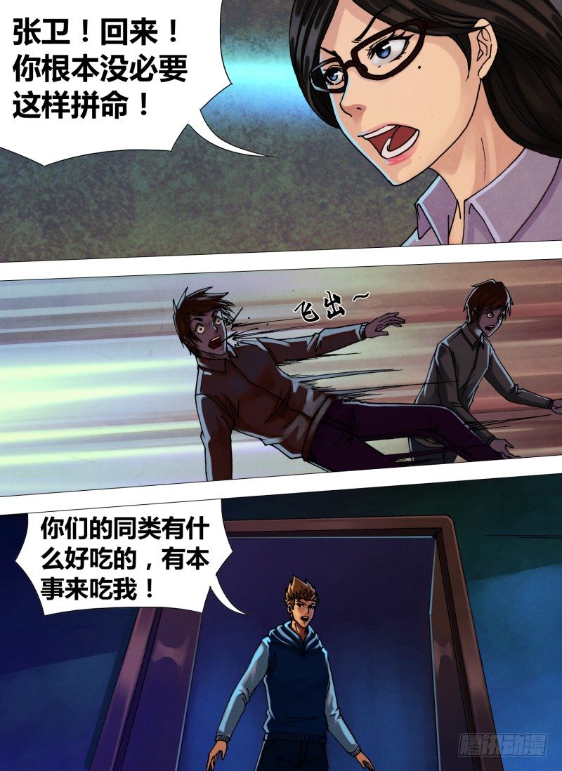 第三十九章 舍安就危4