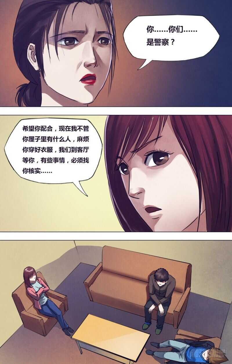 第一百九十六章恶积祸盈5