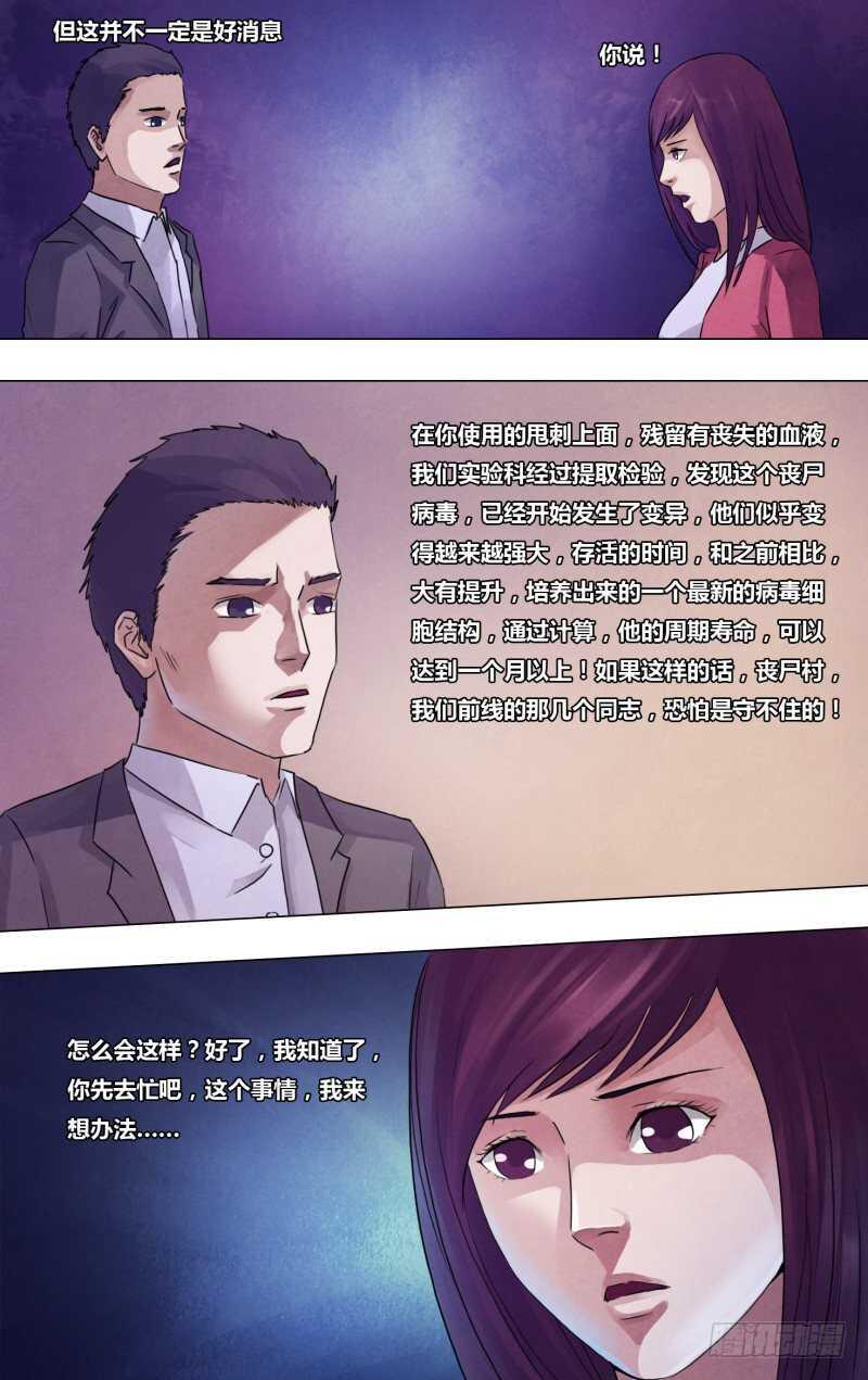 第一百八十一章捉襟见肘13