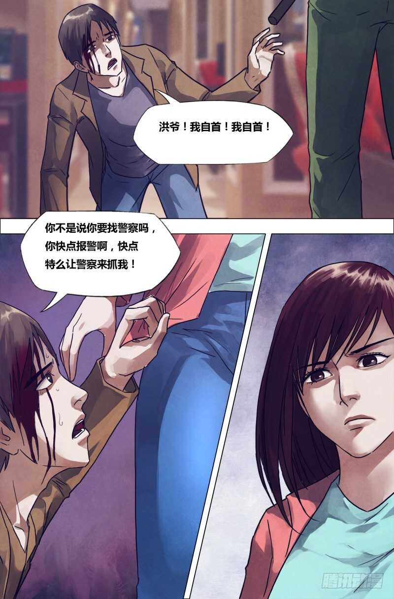 第一百九十八章洪雷火炮11